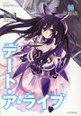 【中古】ライトノベル(文庫) ■)0)デート・ア・ライブ 四月九日 特典 / 橘公司【中古】afb