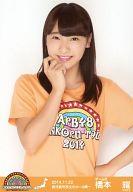 【中古】生写真(AKB48・SKE48)/アイドル/AKB48 橋本耀/上半身/AKB48全国ツアー2014『あなたがいてくれるから。』鹿児島市民文化ホール第一(チームB)