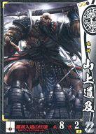 【中古】戦国大戦/UC/上杉家/Ver.3.0 1600 関ヶ原 序の布石、葵打つ 上杉085[UC]：山上道及