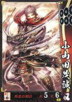 【中古】戦国大戦/UC/真田家/Ver.3.0 1600 関ヶ原 序の布石、葵打つ 真田002[UC]：小山田茂誠