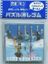 【中古】文房具 麦わらの一味 ミニ消しセット(消しゴム9個セット)「ワンピース エピソードオブアラバスタ 砂漠の王女と海賊たち」