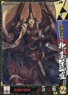 【中古】戦国大戦/UC/北条家/Ver.3.0 1600 関ヶ原 序の布石、葵打つ 北条054[UC]：北条氏盛