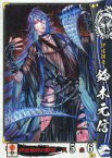 【中古】戦国大戦/C/伊達家/Ver.3.0 1600 関ヶ原 序の布石、葵打つ 伊達047[C]：鈴木元信