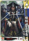 【中古】戦国大戦/C/北条家/Ver.3.0 1600 関ヶ原 序の布石、葵打つ 北条052[C]：板部岡江雪斎