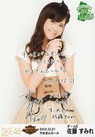 【中古】生写真(AKB48・SKE48)/アイドル/SKE48 佐藤す