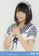 【中古】生写真(AKB48・SKE48)/アイドル/HKT48 草場愛