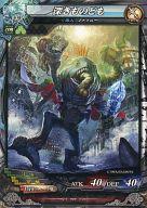 【中古】ロードオブヴァーミリオン3/C/海種/ロード オブ ヴァーミリオン III Twin Lance 海種2-024[C]：深きものども