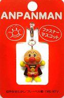 【中古】キーホルダー・マスコット(キャラクター) アンパンマン ファスナーマスコット 「それいけ!アンパンマン」