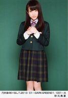【中古】生写真(乃木坂46)/アイドル/乃木坂46 秋元真夏/乃木坂46×B.L.T.2013 01-DARKGREEN01/001-A