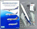 【中古】食玩 プラモデル 1/500 BOEING 747SR-100 JA8157 トリトンブルー塗装 「ANA ウイングコレクション2」