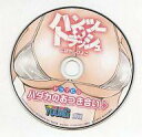 【中古】アニメ系CD ドラマCD ハンツー×トラッシュ 「ハダカのおつき合い♪」(月刊ヤングマガジン 2015年2月20日発売号 No.3 特別付録) / こばやしひよこ