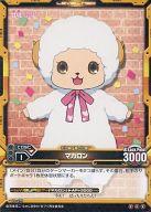 【中古】レベルネオ/コモン/キャラクター/青/エレメンタリオ/甘城ブリリアントパーク ブースターパック[LN-BS09] 01-075[レア]：マカロン