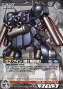 【中古】ガンダムウォー/N/黒/第9弾 ブースターパック「闘う覚悟」 09D/U BK168N[N]：ゼク・アイン(第1種兵装)