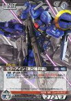 【中古】ガンダムウォー/N/黒/第9弾 ブースターパック「闘う覚悟」 09D/U BK169N[N]：ゼク・アイン(第2種兵装)