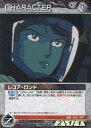 【中古】ガンダムウォー/N/黒/第9弾 ブースターパック「闘う覚悟」 09D/CH BK080N[N]：レコア・ロンド