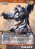 【中古】ガンダムウォー/N/茶/第9弾 ブースターパック「闘う覚悟」 09D/U BN162N[N]：ガンダムマグナート