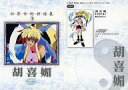 【中古】アニメ系トレカ/キャラクターグラフィティカード/カードダスマスターズ 仙界伝封神演義 104:胡喜媚