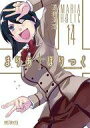 【中古】限定版コミック 特典付)限定14)まりあほりっく 特装版【中古】afb