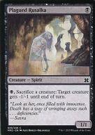 ͥåȥå׽ٲϲŷԾŹ㤨֡šۥޥå㥶/Ѹ/C//ޥ 2015 089/249[C]MM2Plagued Rusalka/¤ݤ줿륵륫פβǤʤ200ߤˤʤޤ