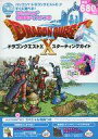 【中古】攻略本NS-WiiU-Wii-3DS-PC-PS4 ≪RPG(ロールプレイングゲーム)≫ ドラゴンクエストX スターティングガイド【中古】afb