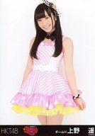 【中古】生写真(AKB48・SKE48)/アイドル/HKT48 上野遥