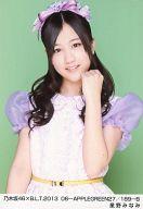 【中古】生写真(乃木坂46)/アイドル/乃木坂46 星野みなみ/乃木坂46×B.L.T.2013 06-APPLEGREEN27/189-B
