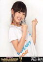 【中古】生写真(AKB48・SKE48)/アイドル/AKB48 内山奈月/「じゃんけん大会2014 〜拳で勝ち取れ! 1/300ソロデビュー争奪戦」会場限定生写...