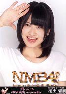 【中古】生写真(AKB48・SKE48)/アイドル/NMB48 植田碧