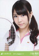 【中古】生写真(乃木坂46)/アイドル/乃木坂46 川後陽菜/テニスウェア・バストアップ/「2013.August-V」会場限定生写真のサムネイル