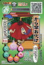 【中古】妖怪ウォッチデータカードダス/ランクE/ポカポカ族/プロモーションカード PYW-244:から傘お化け
