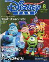 【中古】アニメ雑誌 Disney FAN 2013年8月号 ディズニーファン