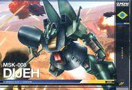 【新品】ガンダムデュエルカンパニー/R2/MS/機動戦士Z
