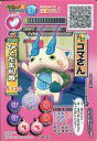 【中古】妖怪ウォッチデータカードダス/ランクD/プリチー族/「妖怪ウォッチ カード付折りたたみウォレット2」付属 PYW-222:コマさん