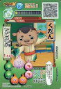 【中古】妖怪ウォッチデータカードダス/ランクD/ポカポカ族/「妖怪ウォッチ カード付折りたたみウォレット2」付属 PYW-223:くだん