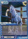ラストクロニクル/C/ユニット/青/ブースターパック第2弾「英魂の賛歌」 2-101C：(プレミアム)軍馬の奇兵