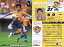 【中古】スポーツ/Jリーグ選手カード/カルビー Jリーグチップス2002 第2弾/ベガルタ仙台 089 : 森保一 270円