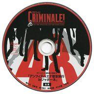 【中古】アニメ系CD ドラマCD カレと48時間逃亡するCD「クリミナーレ!」 タワーレコード連動購入特典CD 「アンフィスバエナ慰安旅行inジャポーネ」