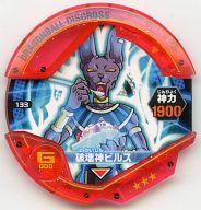 楽天市場】ギガンティックシリーズ ドラゴンボール超 破壊神 楽天市場】ギガンティックシリーズ ドラゴンボール超 破壊神
