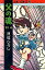 【中古】少年コミック 父の魂(集英社版)(1) / 貝塚ひろし 400円