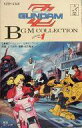 【中古】ミュージックテープ 機動戦士ガンダムZZ BGM集 Vol.1
