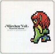 【中古】アニメ系CD Marchen Veil MemorialCollection 修正版