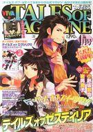 【中古】アニメ雑誌 ビバ☆テイルズ オブ マガジン 2014年4月号