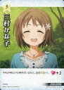 【中古】アイドルマスター シンデレラステージ/アイドルカード/アイドルプロデュースデッキセット BLUE B-030:三村かな子