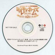 【中古】アニメ系CD 探偵オペラ ミルキィホームズ 第2幕 コミック とらのあな連動購入特典CD 徳井青空・佐々木未来デュオトーク