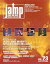 【中古】アイドル雑誌 jamp vol.23 JUDY AND MARYオフィシャルファンクラブ会報