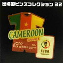 【中古】バッジ・ピンズ(キャラクター) カメルーン 「2002 FIFA WORLD CUP 出場国ピンズコレクション32」