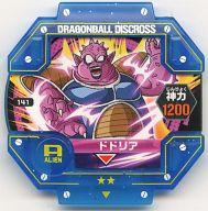 【中古】ドラゴンボールディスクロス/★★/パワー/宇宙人/03 -復活の「F」編- 141[★★]：[コード保証外]ド..