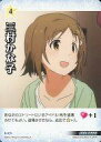 【中古】アイドルマスター シンデレラステージ/アイドルカード/アイドルプロデュースデッキセット BLUE B-029:三村かな子