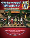 【中古】攻略本PS4-PC ≪アクションRPGゲーム≫ ファイナルファンタジーXIV:新生エオルゼア 電撃の旅団編 プレイガイド Vol.2【中古】afb