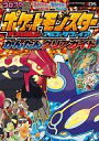 【中古】攻略本3DS ≪RPG(ロールプレイングゲーム)≫ 3DS ポケットモンスター オメガルビー・アルファサファイア かんたんクリアガイド【中古】afb